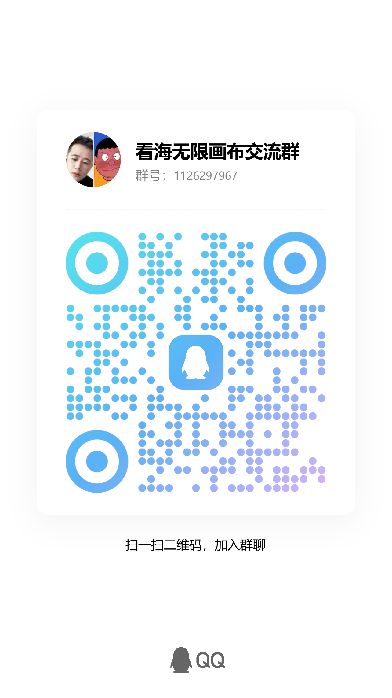 客服微信二维码